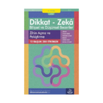 9 - 10 Yaş Bilişsel Ve Düşünsel Beceriler 5.Kitap