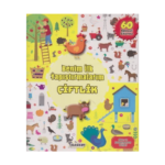 Çiftlik Benim İlk Yapıştırmalarım