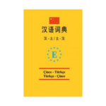 Çince Sözlük Cep Boy P. Kapak