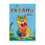 Stickerli Kalın Boyama - Açık Mavi