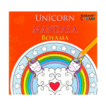 Unıcorn Mandala Boyama