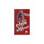 Çılgın Hademe (5 Kitap Takım)