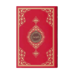 Kuran-I Kerim Cami Boy(2 Renkli. Kırmızı. Mühürlü)