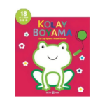 Kolay Boyama - Zıp Zıp Eğlence Resim Kitabım
