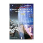 100 Dünyanın Gizli Yüzü