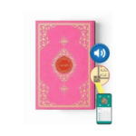 Kuran-I Kerim Rahle Boy (2 Renkli. Pembe. Mühürlü)