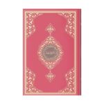 Kuran-I Kerim Hafız Boy