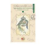 Bir Varmış Bir Yokmuş