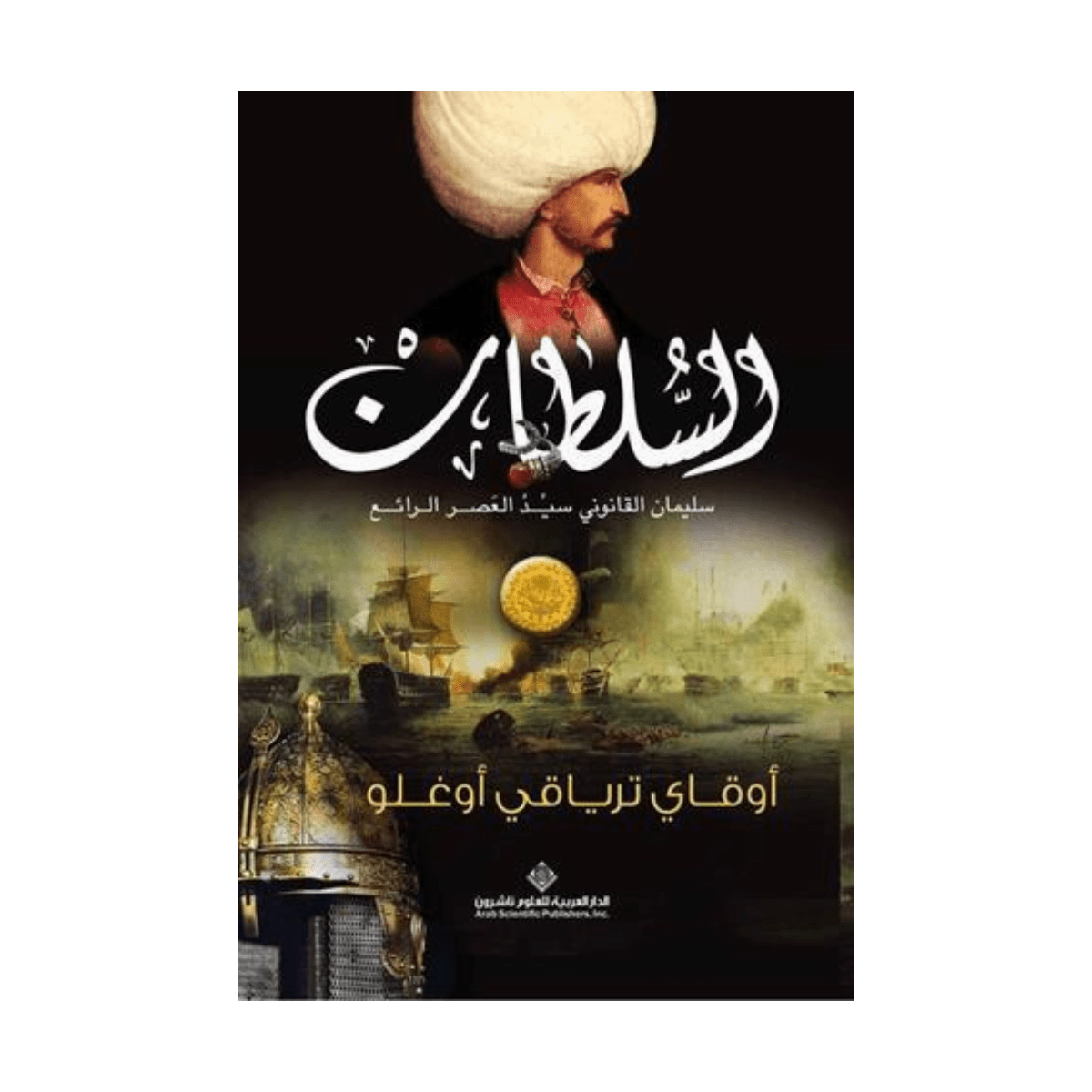 7b351-sultan-arapca-1-1.png Sultan (Arapça) - Görsel 1