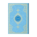 Kuran-I Kerim Rahle Boy (2 Renkli. Mavi. Mühürlü)