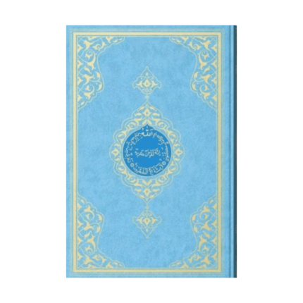 Kuran-I Kerim Rahle Boy (2 Renkli. Mavi. Mühürlü)