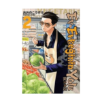 Ev Erkeğinin Yolu 2.Cilt Manga