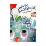 Canavar Bumbum Kim Yaptı Bunu?