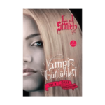 Vampir Günlükleri 2 Öfke Ve Karanlık Buluşma