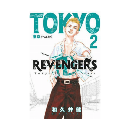 Tokyo Revengers 2