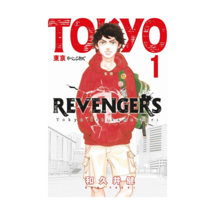 Tokyo Revengers 1. Cilt