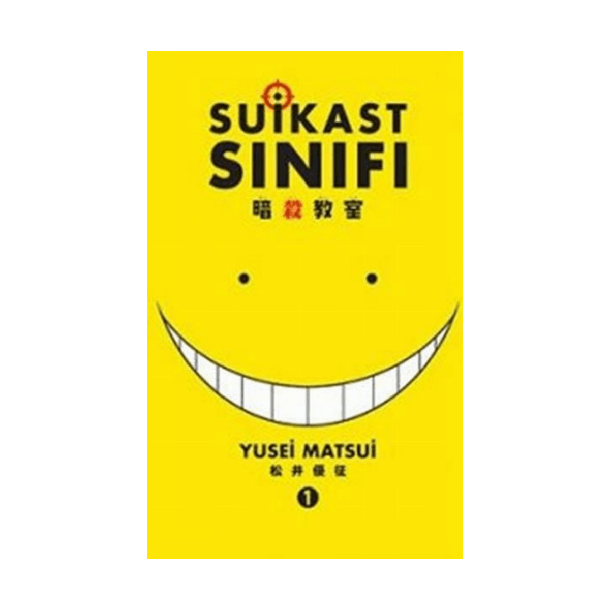 e9e0b-suikastin-sinifi-1-cilt-manga-1-1.png Suikastın Sınıfı 1.Cilt Manga - Görsel 1