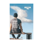 Işığına Tavşan Olduğum Filmler