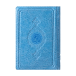 Kuran-I Kerim Hafız Boy (Mavi. Kılıflı. Mühürlü. 2 Renk)