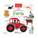 100 First Words - Farm