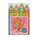 Sevimli Kolay Boyama-3 - Parıltı Yayınları