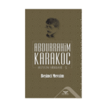 Beşinci Mevsim - Bütün Şiirleri 5