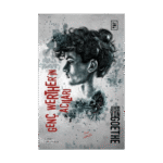 Genç Werther'in Acıları