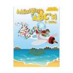 Müziğin Abc'si 2. Bölüm