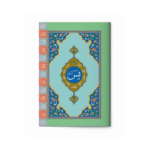 Orta Boy Yasin-İ Şerif 2 Renkli-Hayrat Neşriyat Yayınları