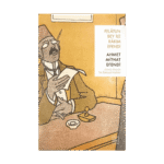 Felatun Bey İle Rakım Efendi