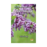 Kıbrıs Yazıları (2003-2023)