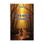 Ruh u Revan Şair Gönlüm