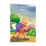 Benim İlk Hikayelerim - Sinsi Tilki ve Küçük Kırmızı Tavuk