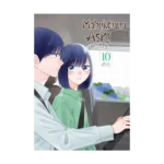 Mobuko’nun Aşkı - 10