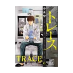 Trace 6