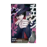 Dünyayı Değiştir 4 (Şömizli)