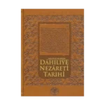 Arşiv Belgeleri Işığında Dahiliye Nezareti Tarihi