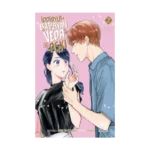 İddiayla Başlayan Veda Aşkı 2