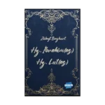 Hz. İbrahim (as) Hz. Lut (as)