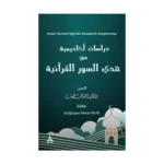 Kuran Sureleri Işığında Akademik Araştırmalar