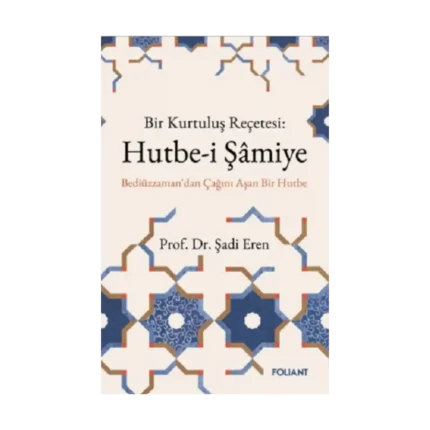 Hutbe-i Şamiye