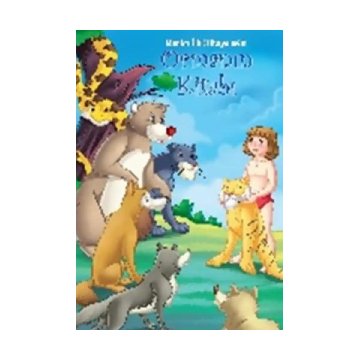 39af7-benim-ilk-hikayelerim-ormanin-kitabi-1-1.webp Benim İlk Hikayelerim - Ormanın Kitabı - Görsel 1