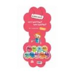 Acaba Nasıl? (10 Kitap Takım)