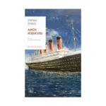 Amok Koşucusu