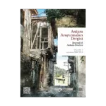 Ankara Araştırmaları Dergisi C7.S1