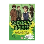 Sherlock Holmes - Bisikletli Takip
