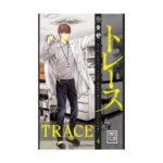 Trace 4
