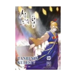 Tanrı'nın Kulesi 7