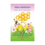 Bizim Kitabımız-7 Yelhuder’in Faaliyetleri