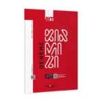 AYT Kırmızı Deneme Yeni Nesil Tamamı Video Çözümlü